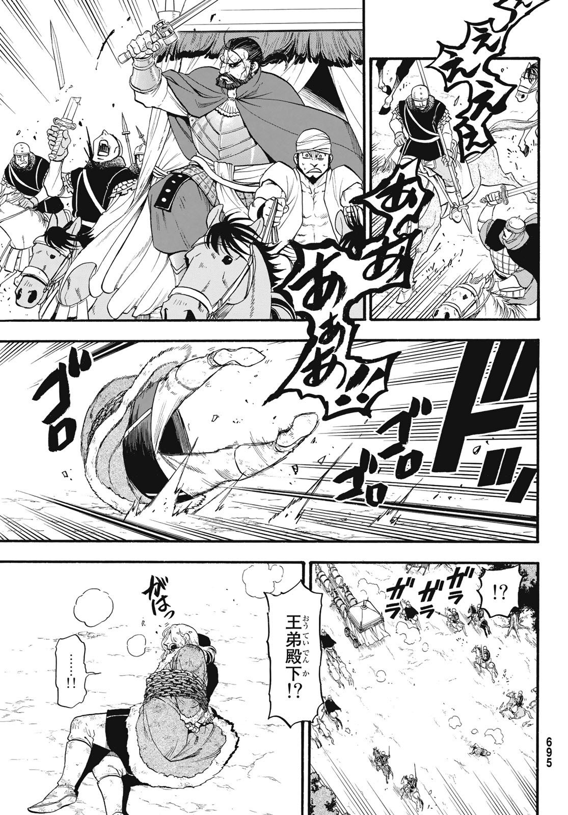 ARSLAN SENKI - raw - Chapter 82 - https://jpdd.ccdd.to/JPDD/arslansenki/119403/t21mu4gdczn.jpg