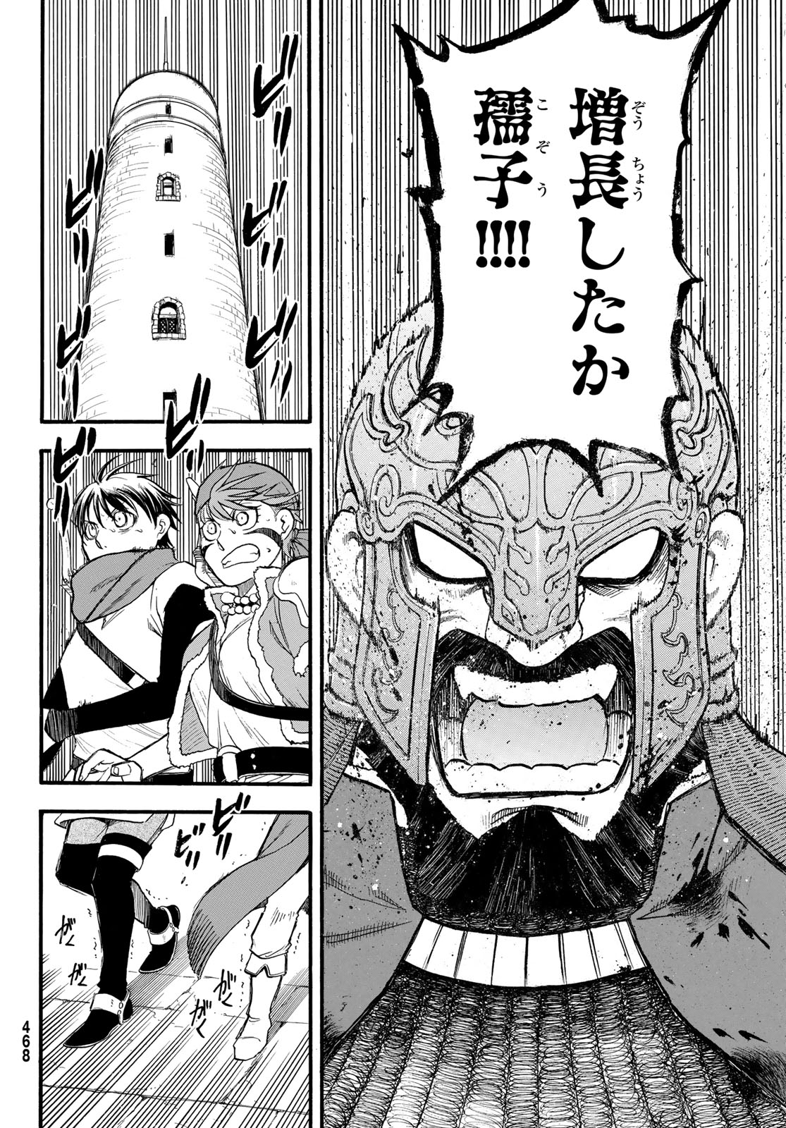 ARSLAN SENKI - raw - Chapter 130 - https://jpdd.ccdd.to/JPDD/arslansenki/1300000/0l3rradypcp.jpg