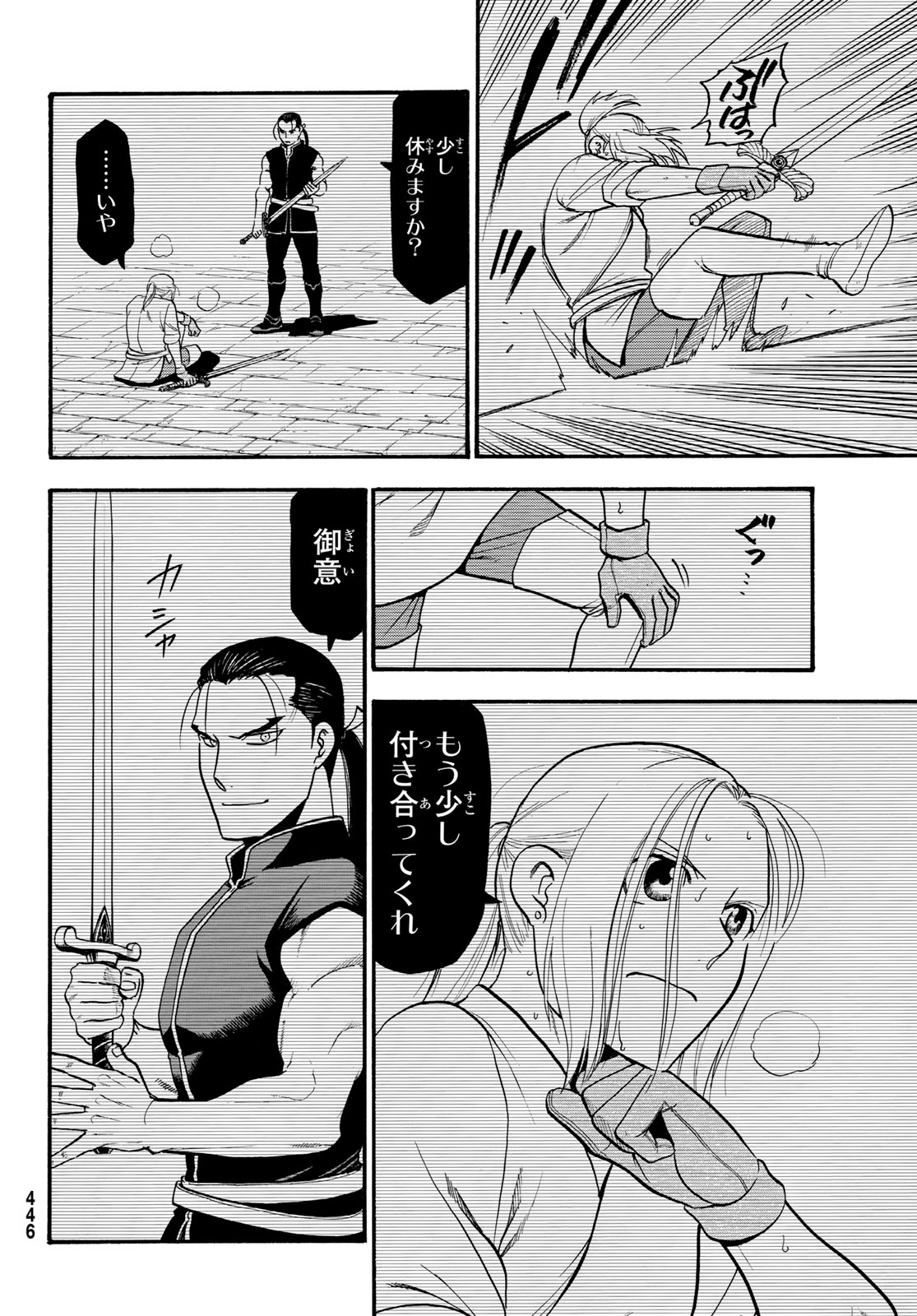 ARSLAN SENKI - raw - Chapter 130 - https://jpdd.ccdd.to/JPDD/arslansenki/1300000/0wbrortbf4y.jpg
