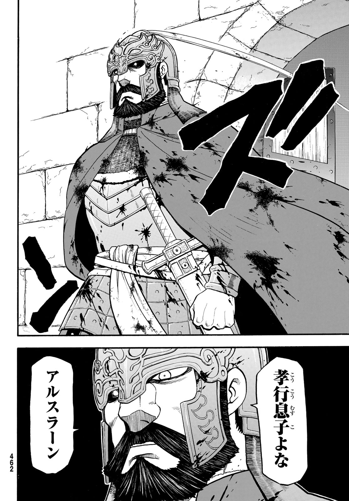 ARSLAN SENKI - raw - Chapter 130 - https://jpdd.ccdd.to/JPDD/arslansenki/1300000/1ibaklkhaam.jpg