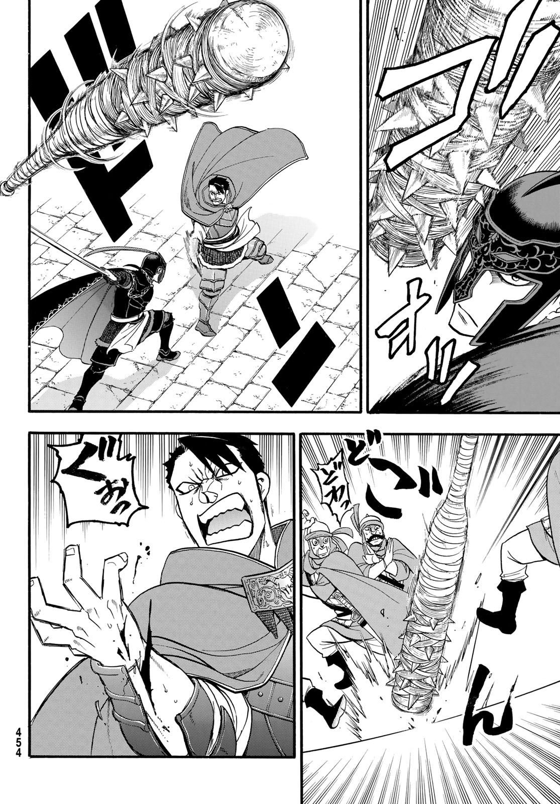 ARSLAN SENKI - raw - Chapter 130 - https://jpdd.ccdd.to/JPDD/arslansenki/1300000/1okdkvjgepc.jpg