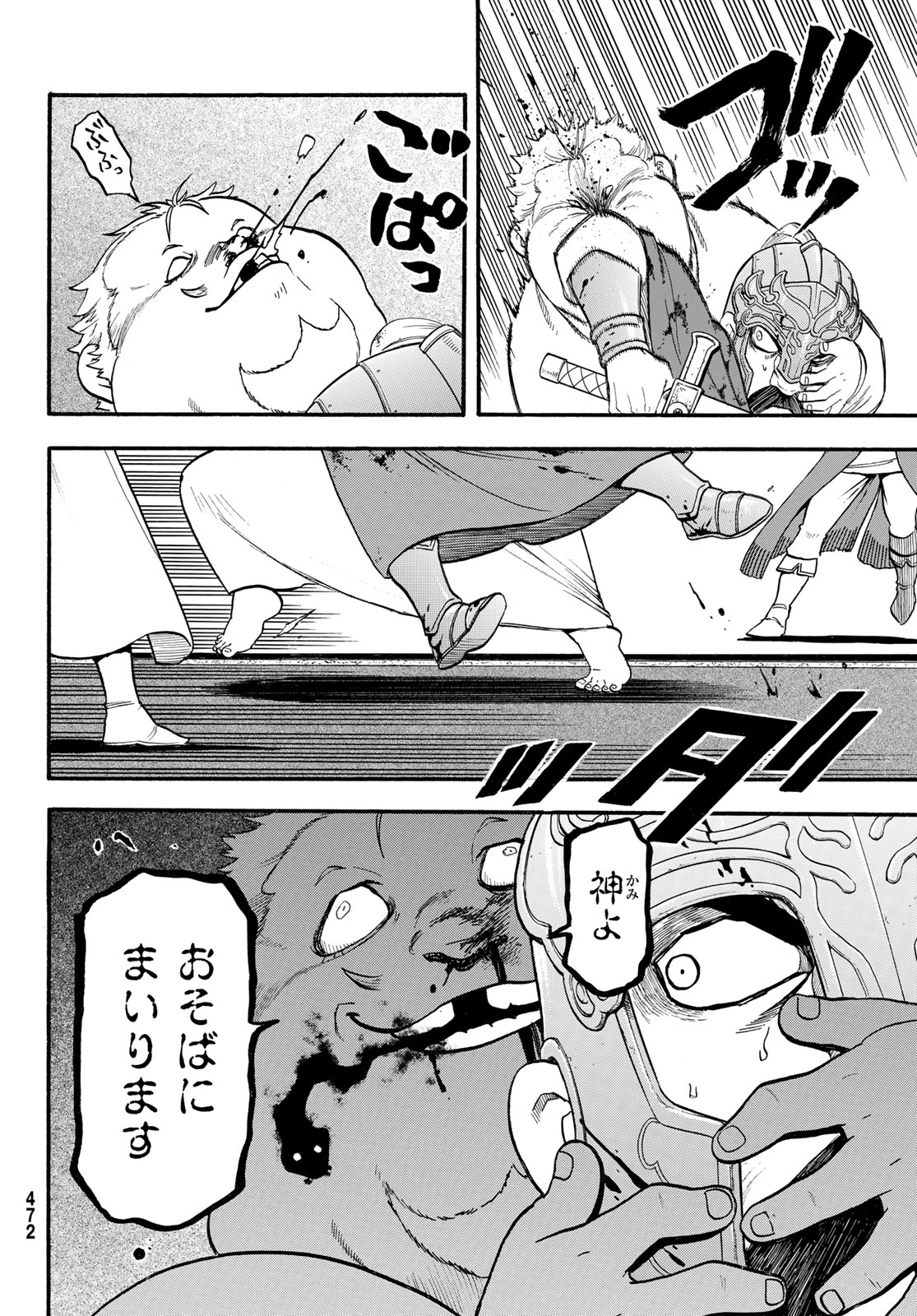 ARSLAN SENKI - raw - Chapter 130 - https://jpdd.ccdd.to/JPDD/arslansenki/1300000/3bismlcfpux.jpg