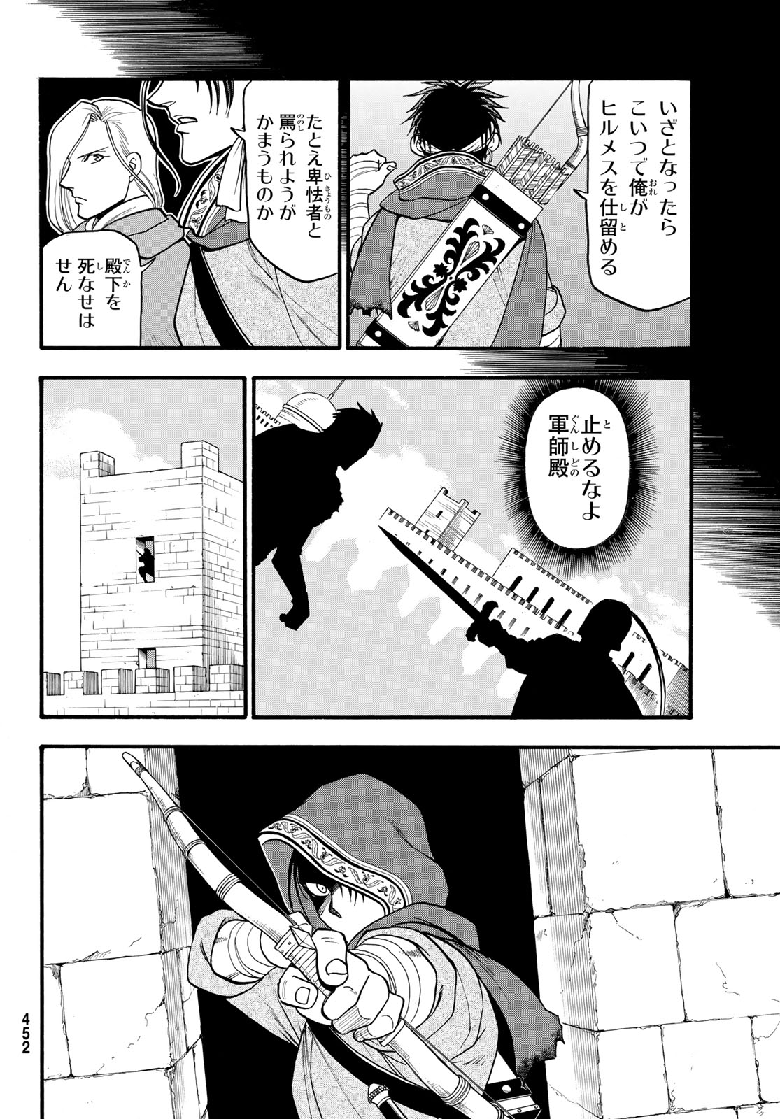 ARSLAN SENKI - raw - Chapter 130 - https://jpdd.ccdd.to/JPDD/arslansenki/1300000/3tx1zgauomw.jpg