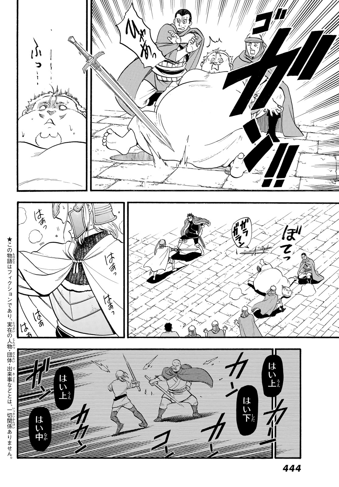 ARSLAN SENKI - raw - Chapter 130 - https://jpdd.ccdd.to/JPDD/arslansenki/1300000/3uldswfazul.jpg