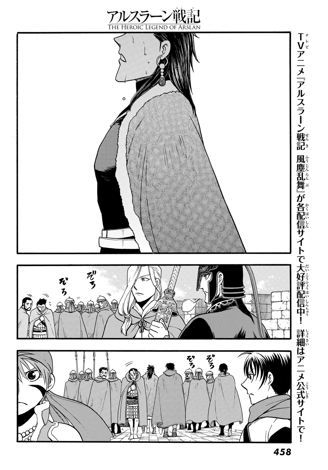 ARSLAN SENKI - raw - Chapter 130 - https://jpdd.ccdd.to/JPDD/arslansenki/1300000/4nnhqnugsnd.jpg