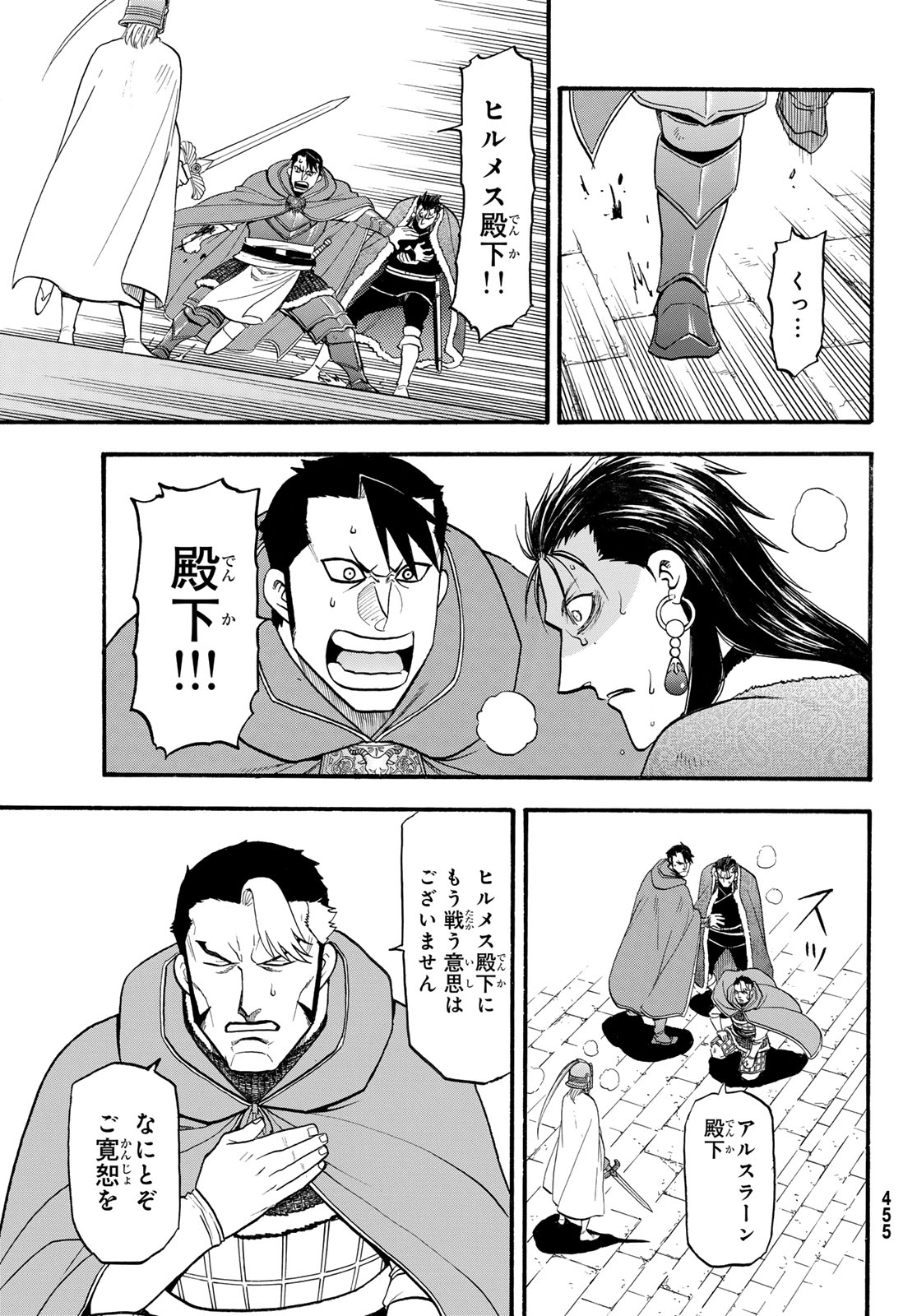 ARSLAN SENKI - raw - Chapter 130 - https://jpdd.ccdd.to/JPDD/arslansenki/1300000/5boi01jqcva.jpg