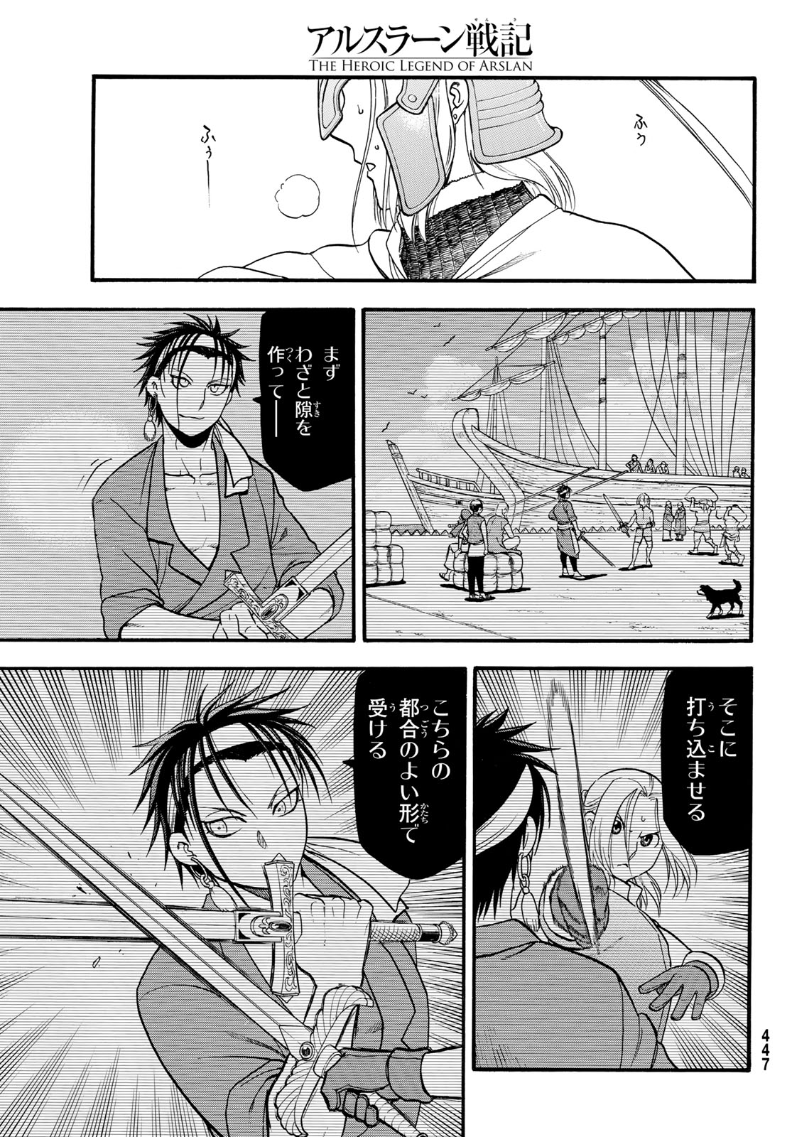 ARSLAN SENKI - raw - Chapter 130 - https://jpdd.ccdd.to/JPDD/arslansenki/1300000/cb5c5bwvqc1.jpg