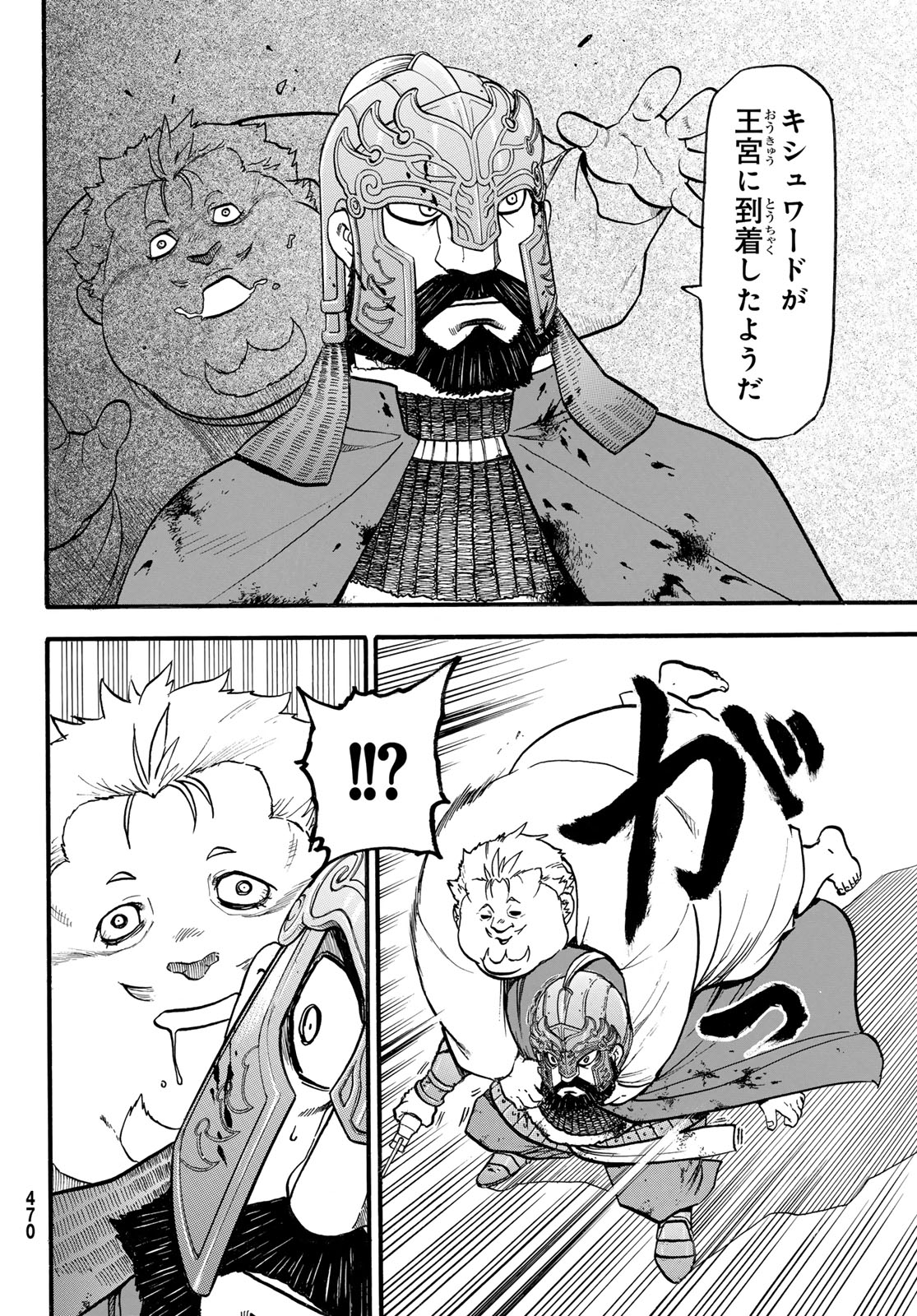 ARSLAN SENKI - raw - Chapter 130 - https://jpdd.ccdd.to/JPDD/arslansenki/1300000/ckkikiki4ev.jpg