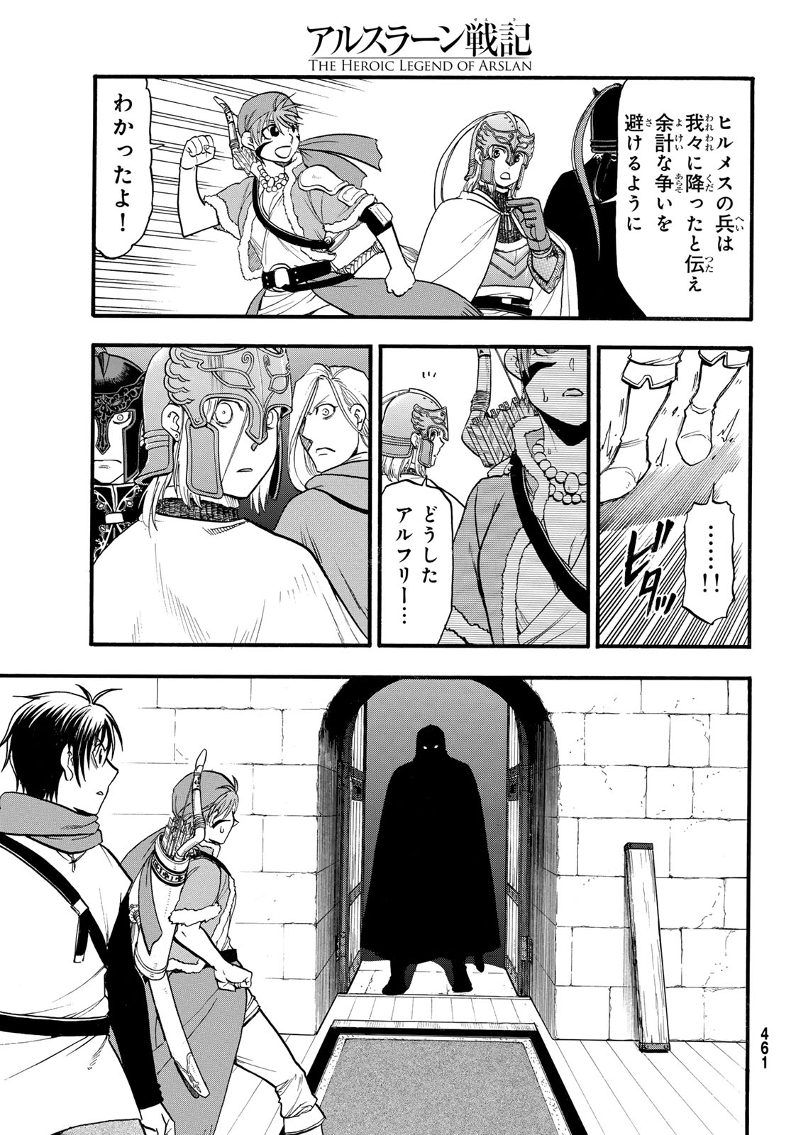 ARSLAN SENKI - raw - Chapter 130 - https://jpdd.ccdd.to/JPDD/arslansenki/1300000/cx2fdyvrlwb.jpg