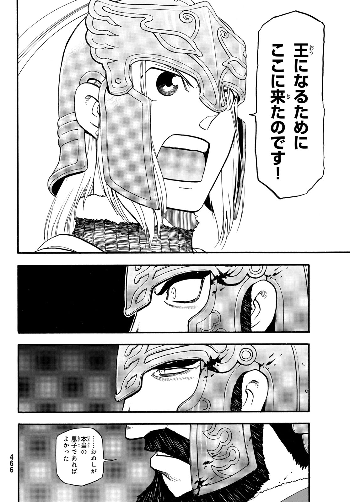 ARSLAN SENKI - raw - Chapter 130 - https://jpdd.ccdd.to/JPDD/arslansenki/1300000/ldoh5hyuh3b.jpg