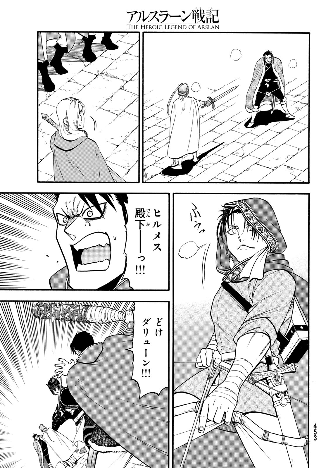 ARSLAN SENKI - raw - Chapter 130 - https://jpdd.ccdd.to/JPDD/arslansenki/1300000/oqbr5n5w5m0.jpg