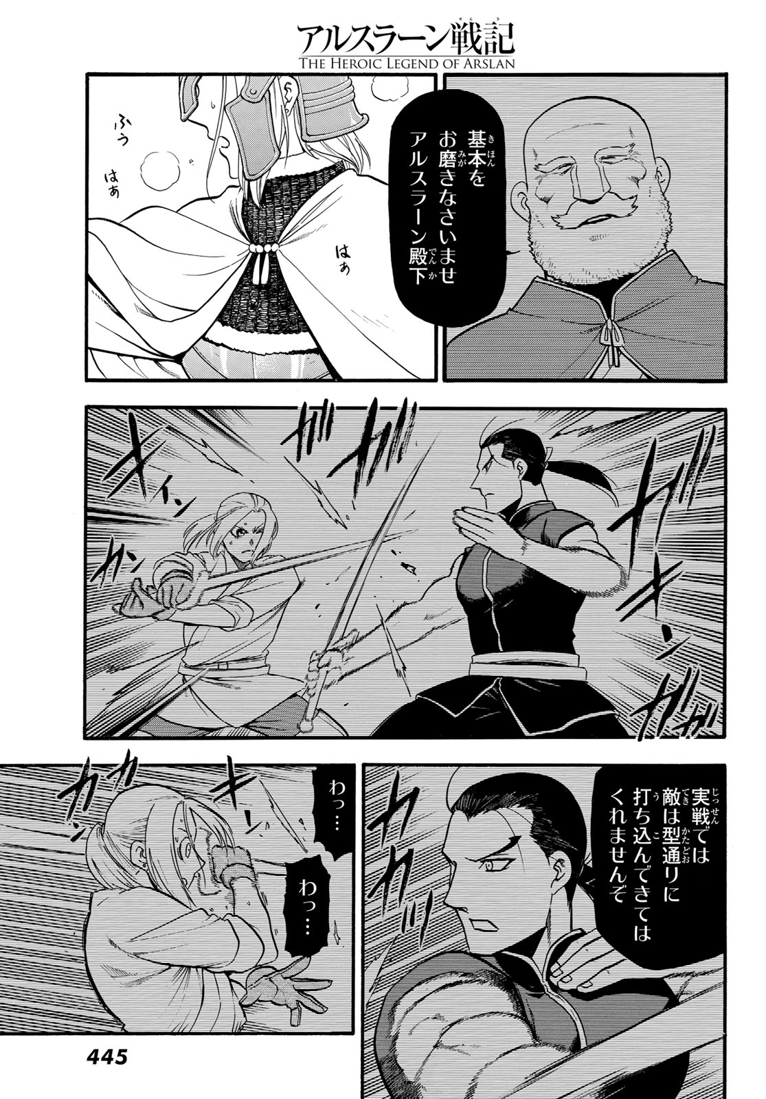 ARSLAN SENKI - raw - Chapter 130 - https://jpdd.ccdd.to/JPDD/arslansenki/1300000/q1iww0zebeg.jpg
