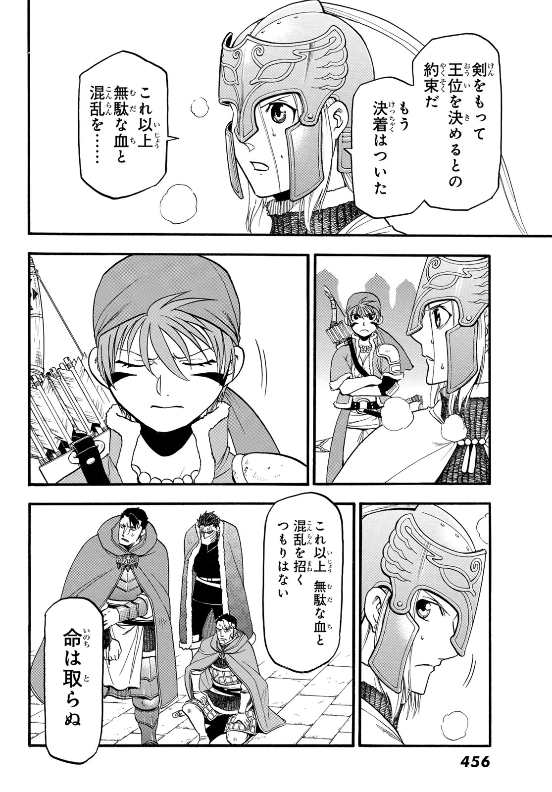 ARSLAN SENKI - raw - Chapter 130 - https://jpdd.ccdd.to/JPDD/arslansenki/1300000/uoba4zonvwq.jpg