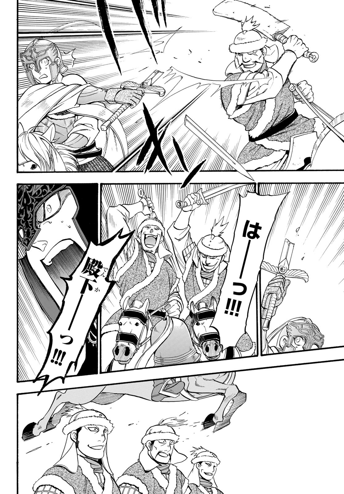 ARSLAN SENKI - raw - Chapter 83 - https://jpdd.ccdd.to/JPDD/arslansenki/130247/mxg0eef0utz.jpg