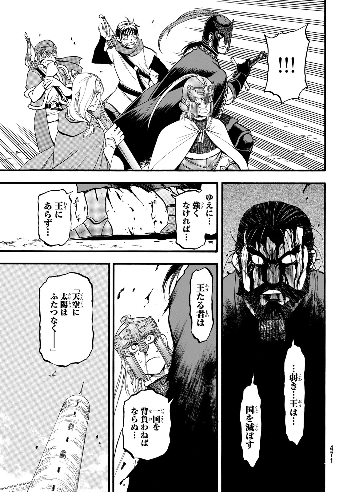 ARSLAN SENKI - raw - Chapter 131 - https://jpdd.ccdd.to/JPDD/arslansenki/1310000/1mcumpcy5w3.jpg