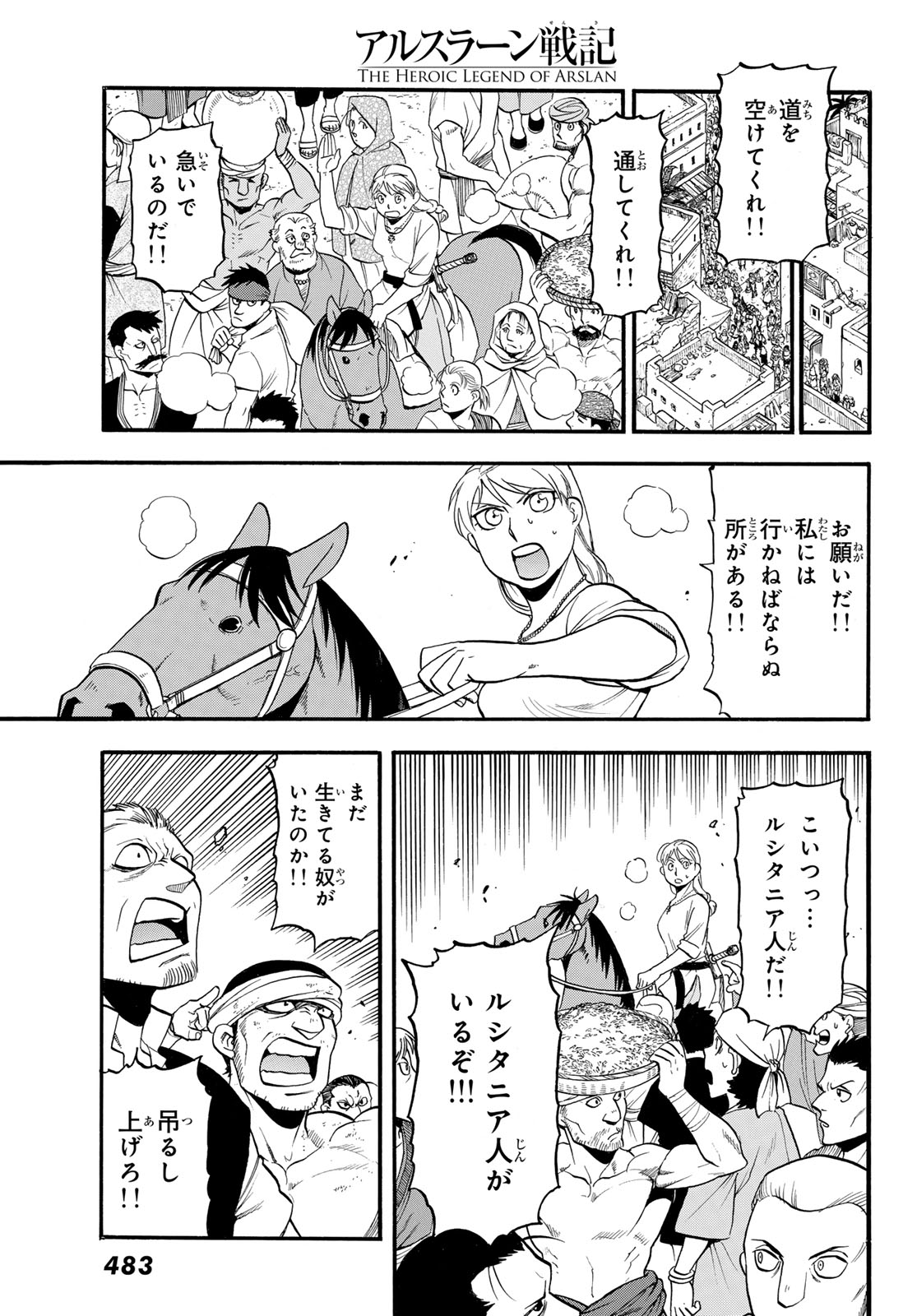 ARSLAN SENKI - raw - Chapter 131 - https://jpdd.ccdd.to/JPDD/arslansenki/1310000/4gnphu4am4m.jpg