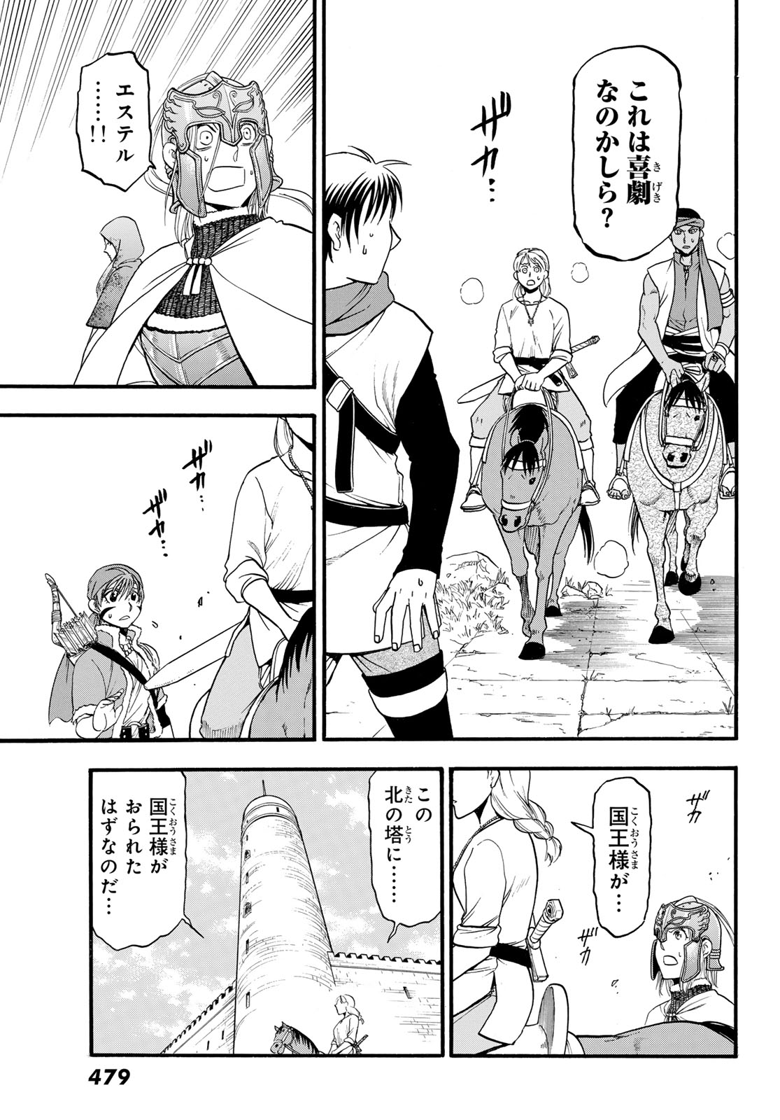 ARSLAN SENKI - raw - Chapter 131 - https://jpdd.ccdd.to/JPDD/arslansenki/1310000/5vmvpx4oohb.jpg