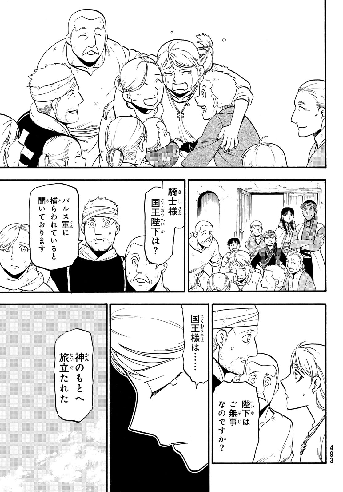 ARSLAN SENKI - raw - Chapter 131 - https://jpdd.ccdd.to/JPDD/arslansenki/1310000/b02wrctmxld.jpg