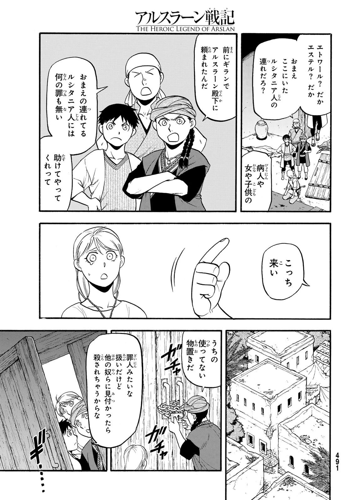 ARSLAN SENKI - raw - Chapter 131 - https://jpdd.ccdd.to/JPDD/arslansenki/1310000/edunlzr54ck.jpg