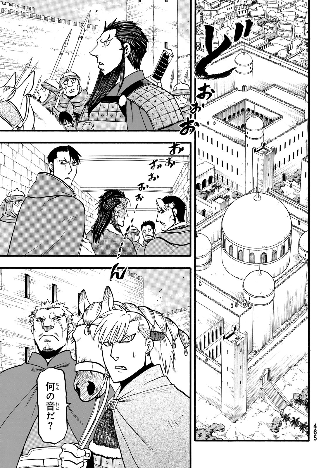 ARSLAN SENKI - raw - Chapter 131 - https://jpdd.ccdd.to/JPDD/arslansenki/1310000/iyozabvty5o.jpg