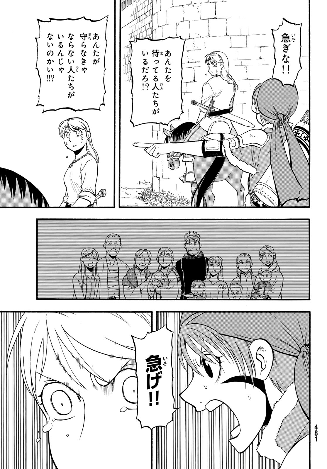 ARSLAN SENKI - raw - Chapter 131 - https://jpdd.ccdd.to/JPDD/arslansenki/1310000/ja5jjze24zz.jpg