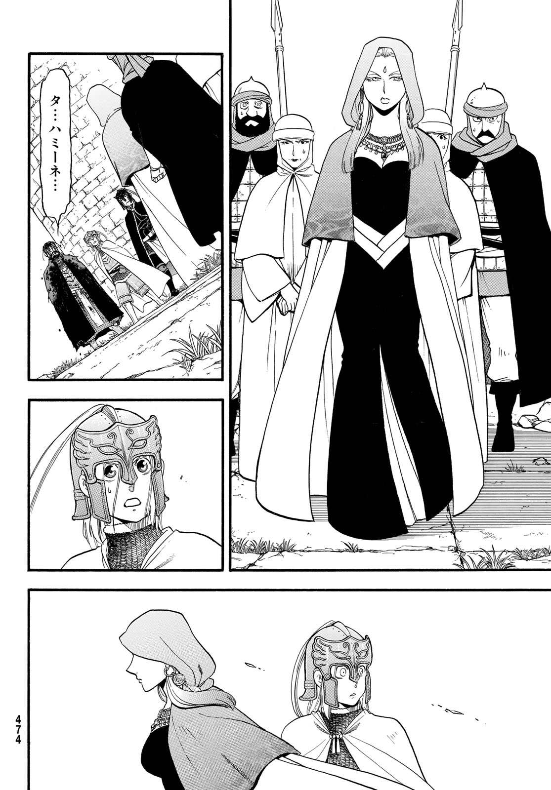 ARSLAN SENKI - raw - Chapter 131 - https://jpdd.ccdd.to/JPDD/arslansenki/1310000/loaeguwltim.jpg