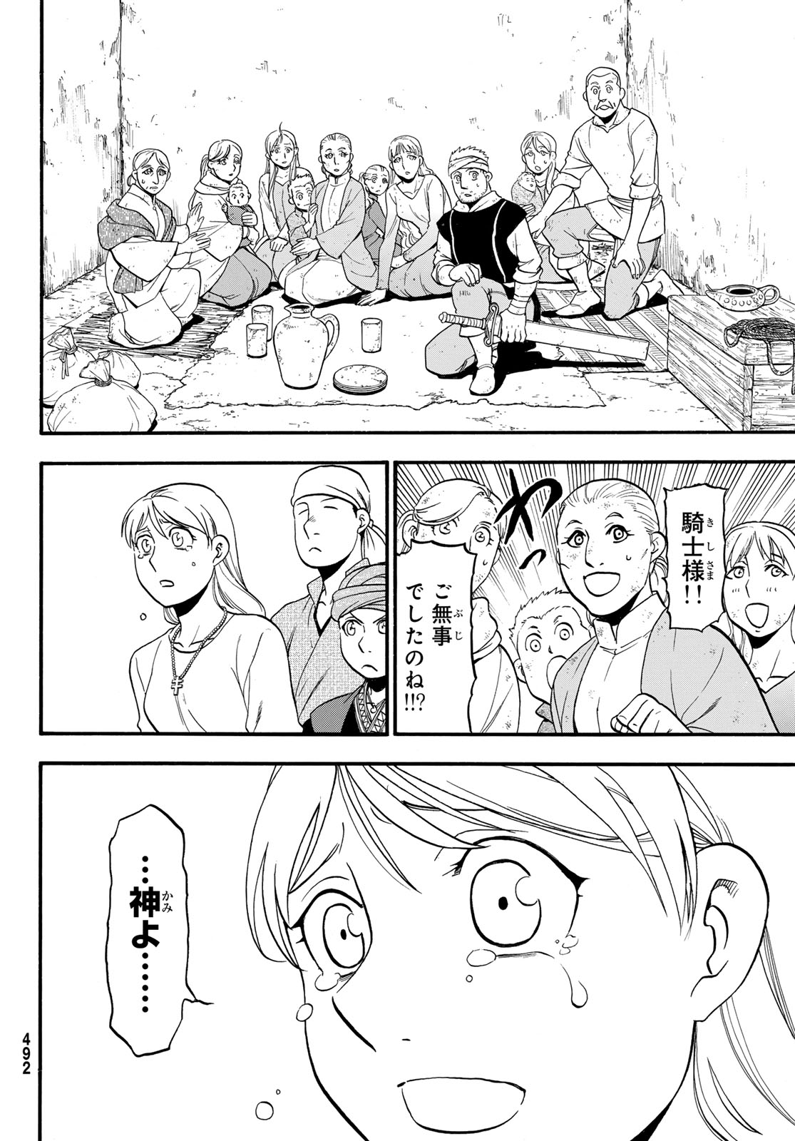 ARSLAN SENKI - raw - Chapter 131 - https://jpdd.ccdd.to/JPDD/arslansenki/1310000/vw3rahj13ku.jpg