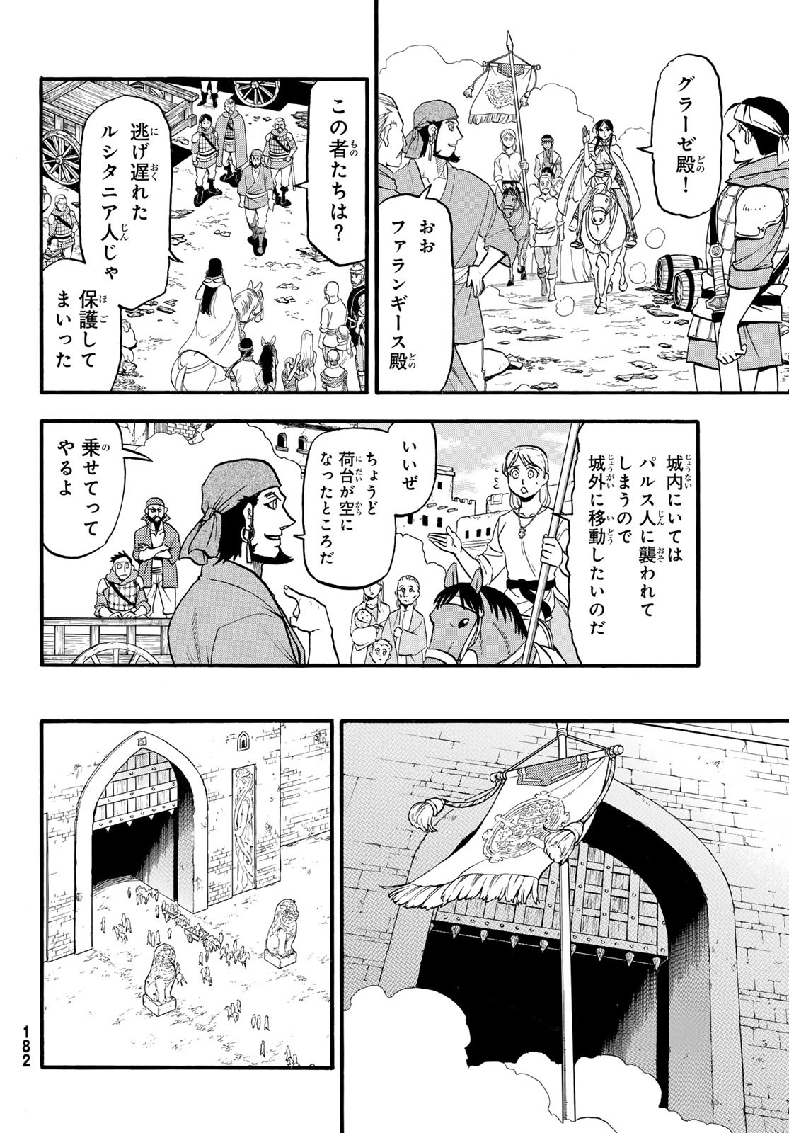 ARSLAN SENKI - raw - Chapter 133 - https://jpdd.ccdd.to/JPDD/arslansenki/1330000/253p011jp11.jpg