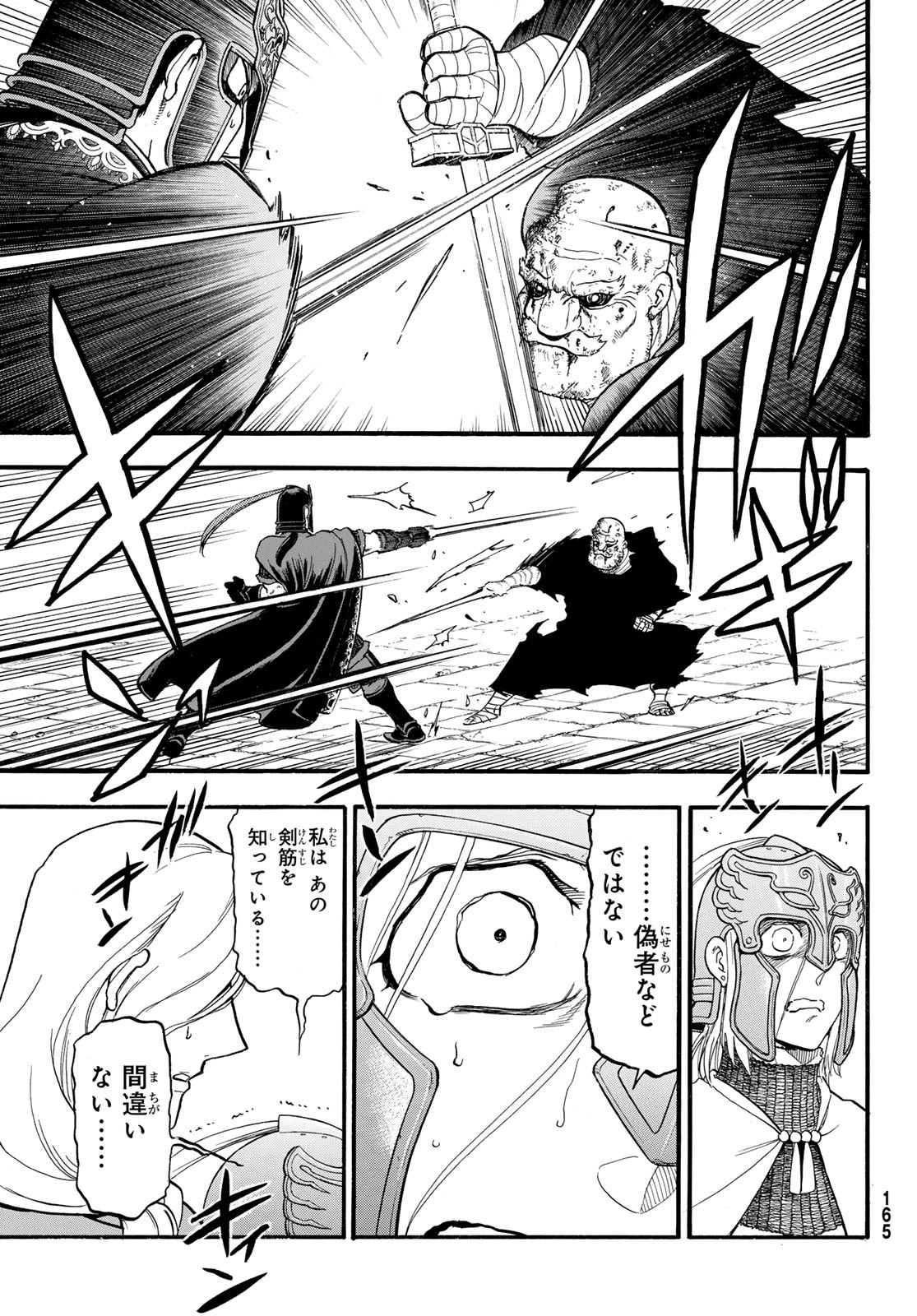 ARSLAN SENKI - raw - Chapter 133 - https://jpdd.ccdd.to/JPDD/arslansenki/1330000/hgcsiohsuzm.jpg