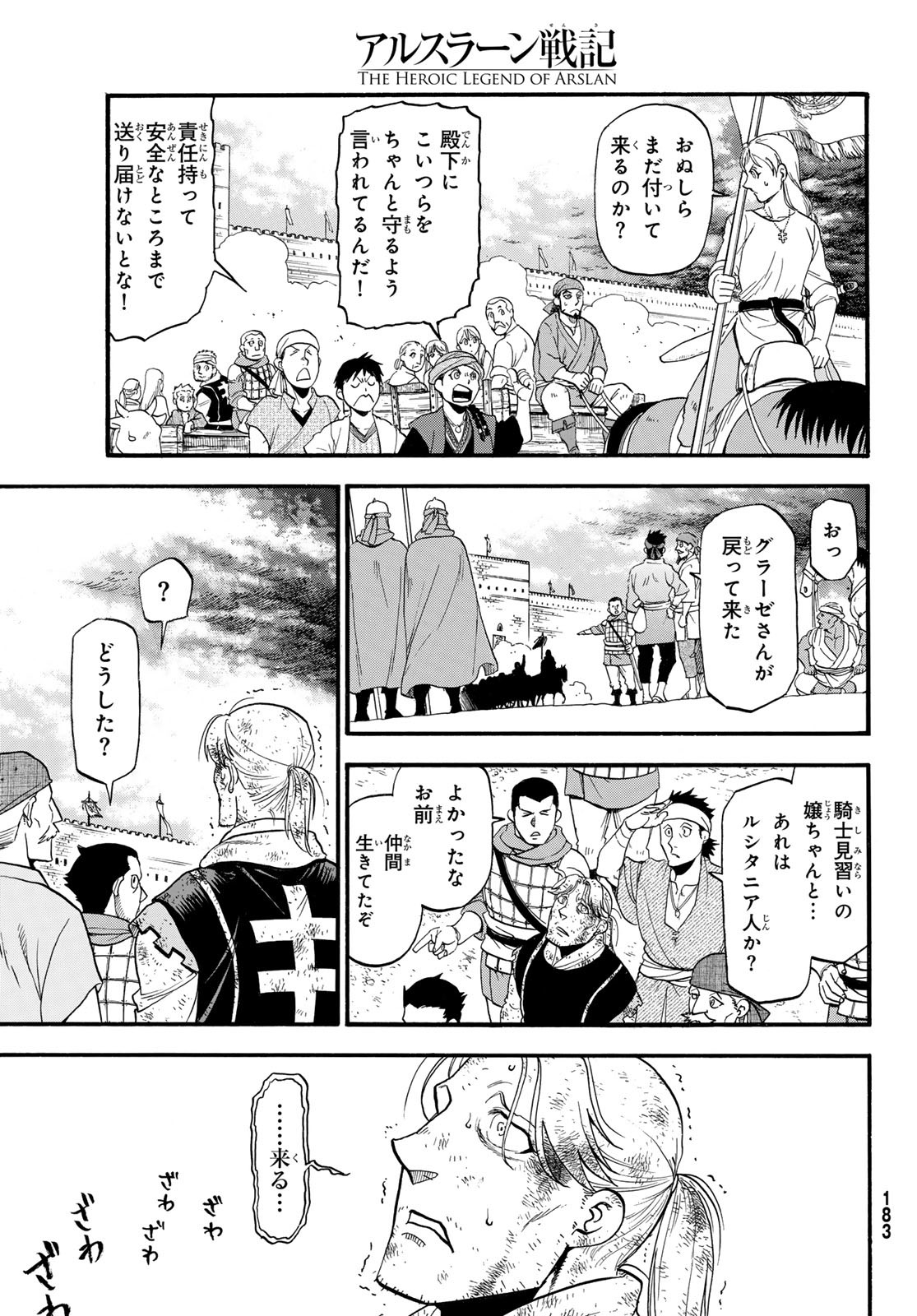 ARSLAN SENKI - raw - Chapter 133 - https://jpdd.ccdd.to/JPDD/arslansenki/1330000/lemo4orsals.jpg