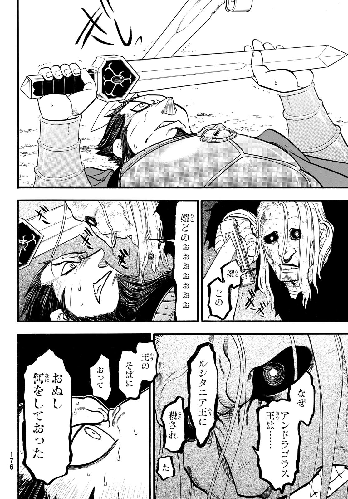 ARSLAN SENKI - raw - Chapter 133 - https://jpdd.ccdd.to/JPDD/arslansenki/1330000/ovkdfg5gx20.jpg