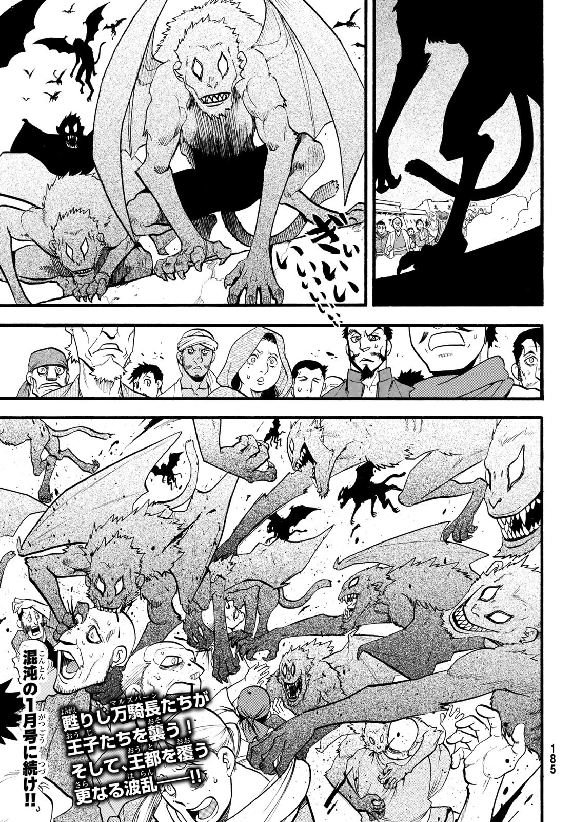 ARSLAN SENKI - raw - Chapter 133 - https://jpdd.ccdd.to/JPDD/arslansenki/1330000/trmdg1ekuzp.jpg