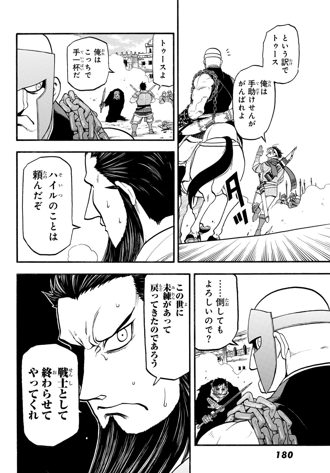ARSLAN SENKI - raw - Chapter 133 - https://jpdd.ccdd.to/JPDD/arslansenki/1330000/wosqc5hqsdl.jpg