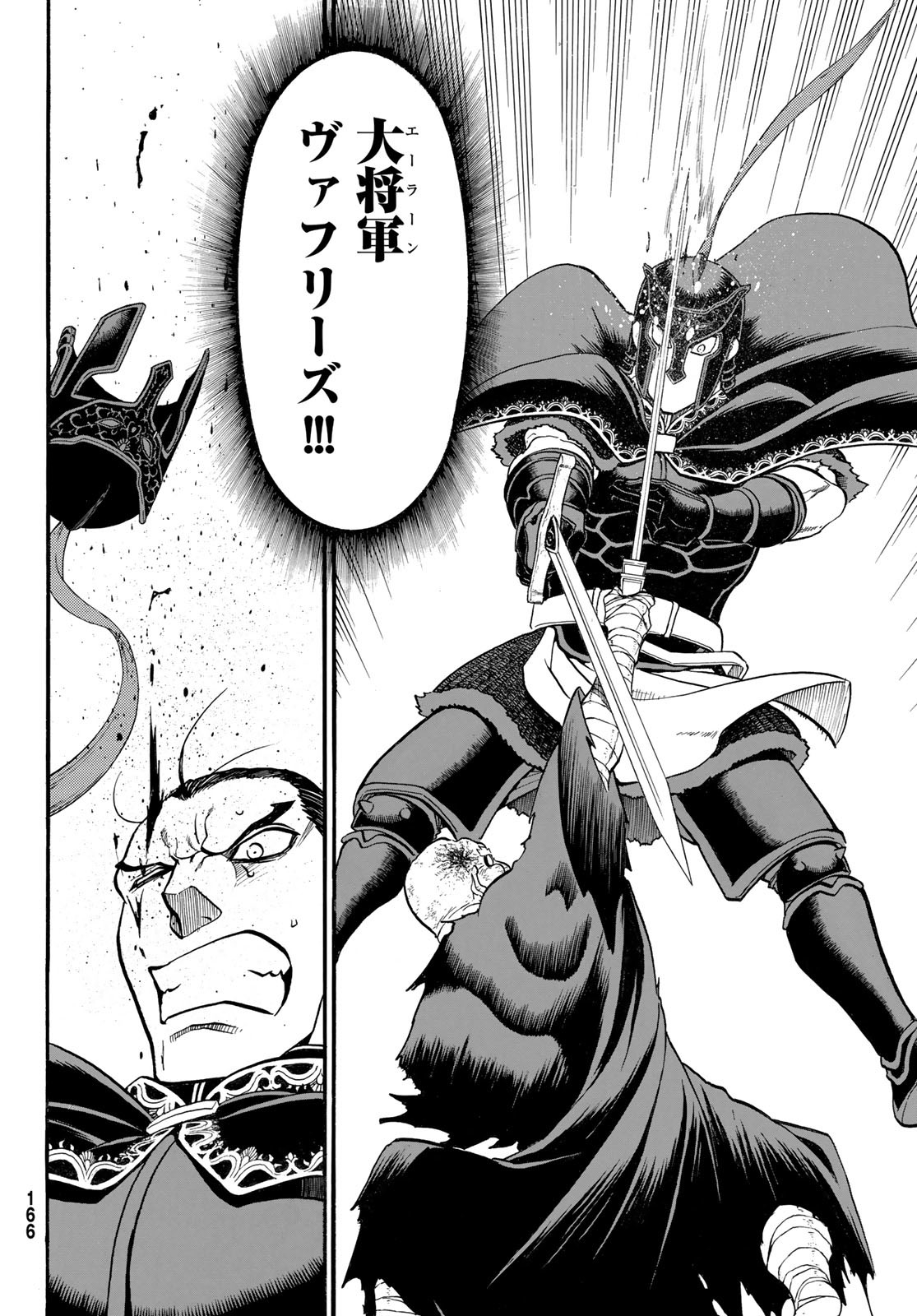 ARSLAN SENKI - raw - Chapter 133 - https://jpdd.ccdd.to/JPDD/arslansenki/1330000/xapuypzoul2.jpg