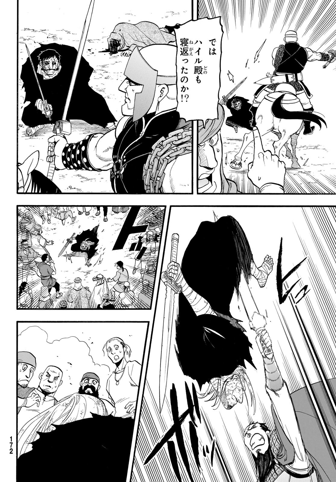 ARSLAN SENKI - raw - Chapter 133 - https://jpdd.ccdd.to/JPDD/arslansenki/1330000/yejzlfato3e.jpg