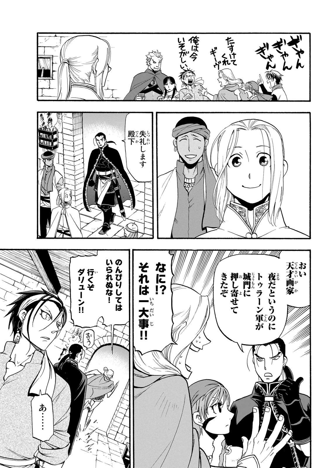 ARSLAN SENKI - raw - Chapter 84 - https://jpdd.ccdd.to/JPDD/arslansenki/133991/a0gvuurcuw2.jpg