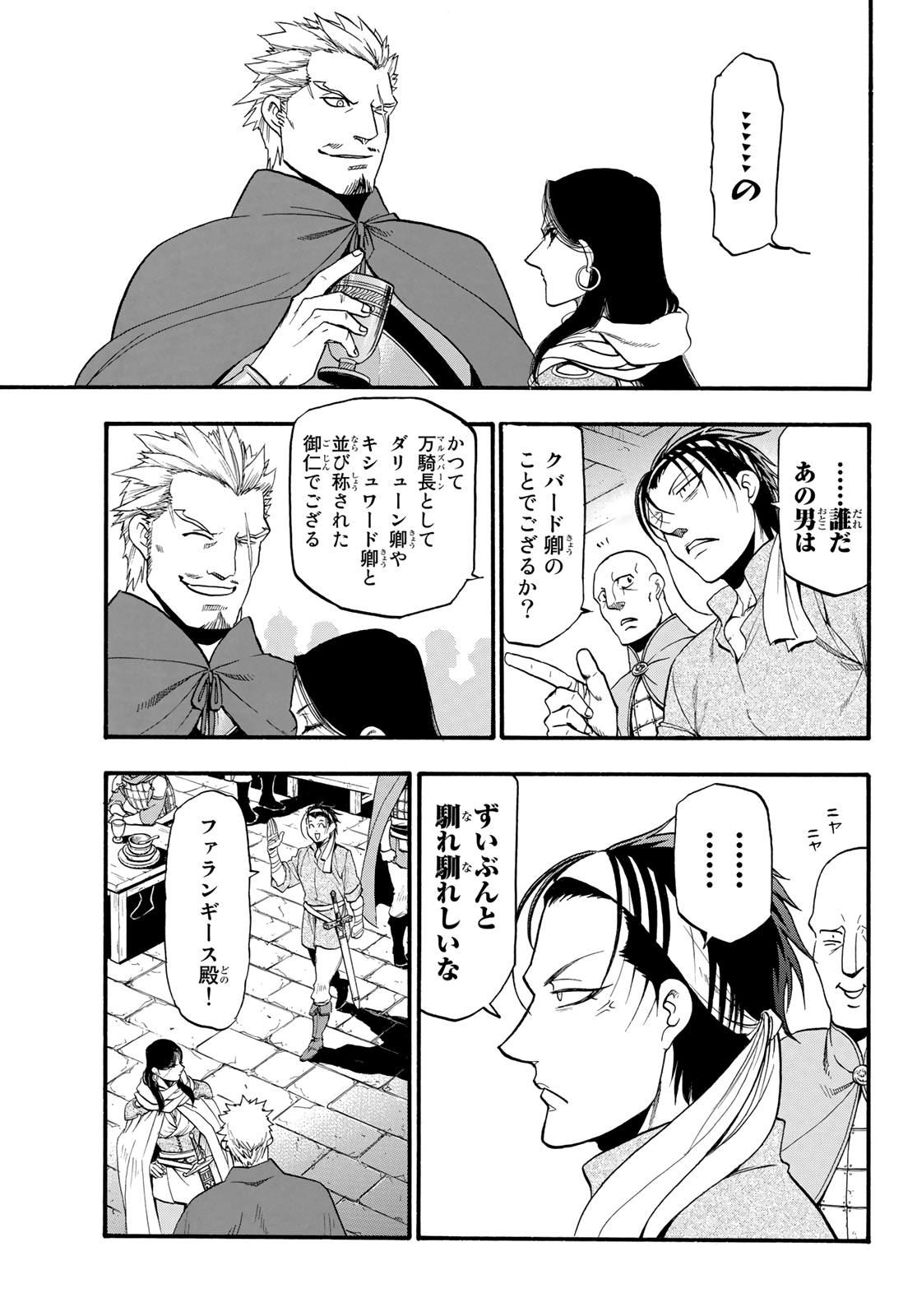 ARSLAN SENKI - raw - Chapter 84 - https://jpdd.ccdd.to/JPDD/arslansenki/133991/btnrhh1zuap.jpg