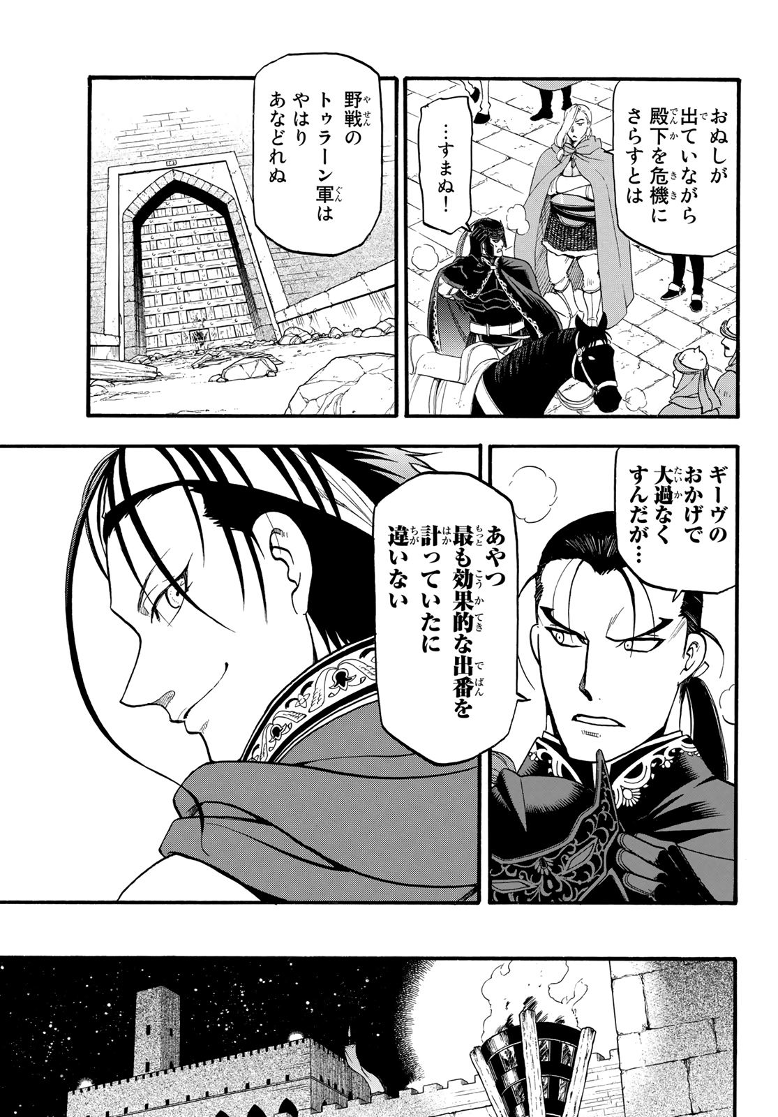 ARSLAN SENKI - raw - Chapter 84 - https://jpdd.ccdd.to/JPDD/arslansenki/133991/duxaut5xkyi.jpg