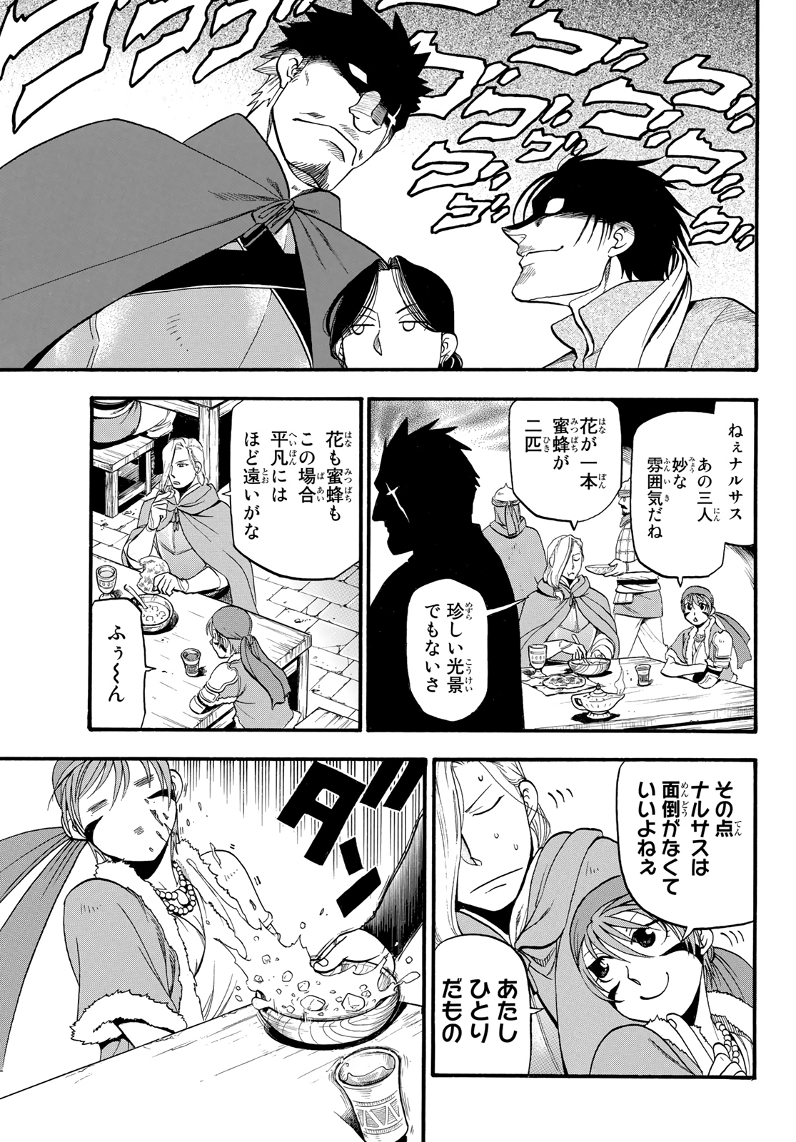 ARSLAN SENKI - raw - Chapter 84 - https://jpdd.ccdd.to/JPDD/arslansenki/133991/jhlh3j4giwe.jpg