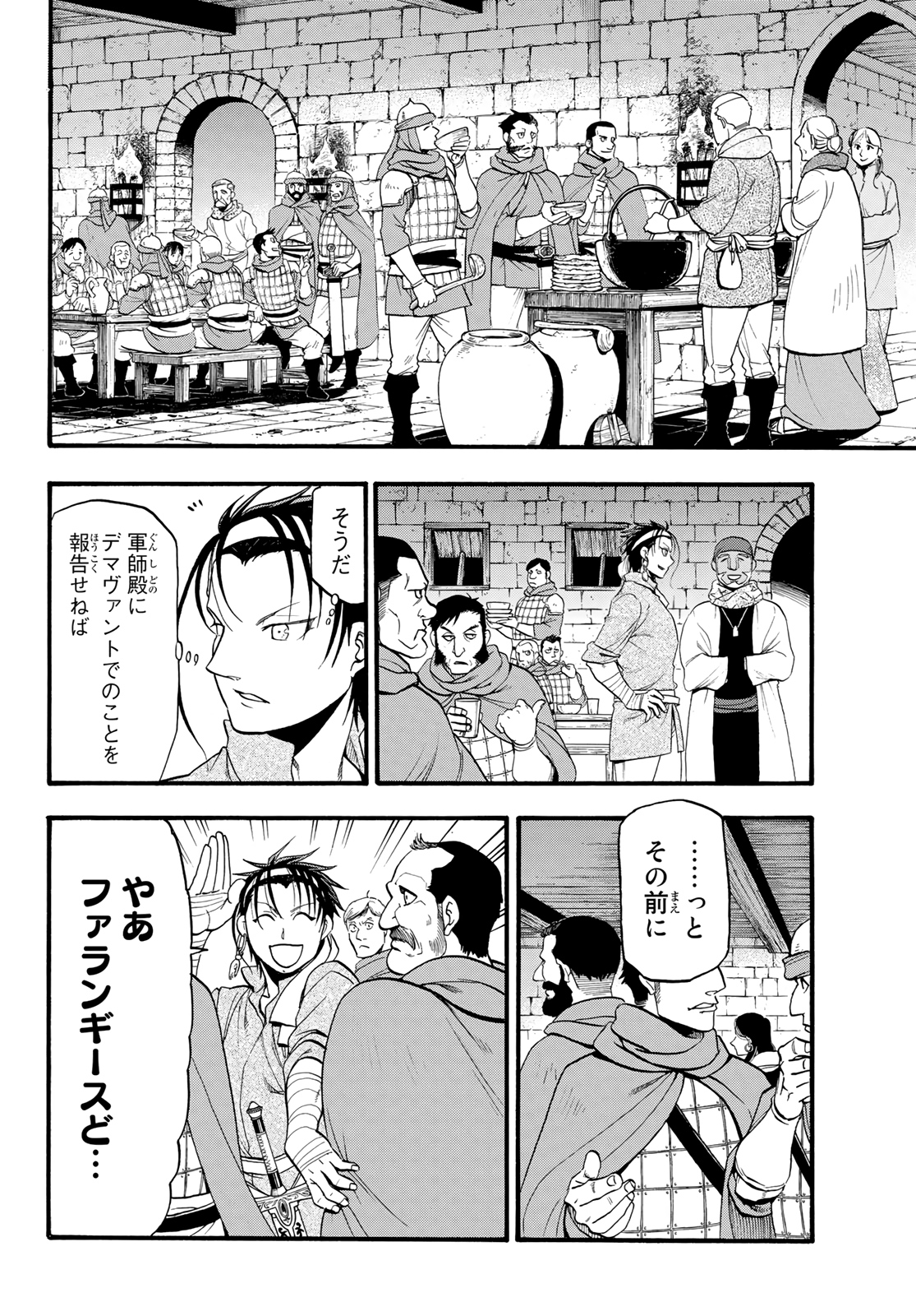 ARSLAN SENKI - raw - Chapter 84 - https://jpdd.ccdd.to/JPDD/arslansenki/133991/mp42cedh0pb.jpg
