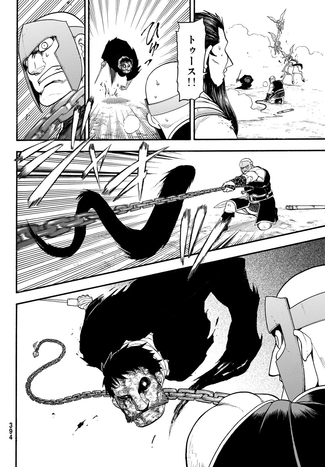 ARSLAN SENKI - raw - Chapter 135 - https://jpdd.ccdd.to/JPDD/arslansenki/1350000/3ko3q5lemko.jpg