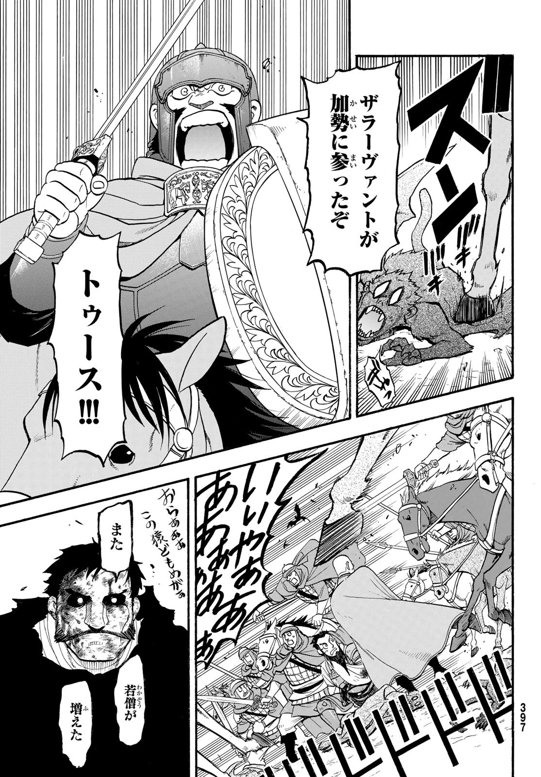 ARSLAN SENKI - raw - Chapter 135 - https://jpdd.ccdd.to/JPDD/arslansenki/1350000/3mkgwbznk2v.jpg