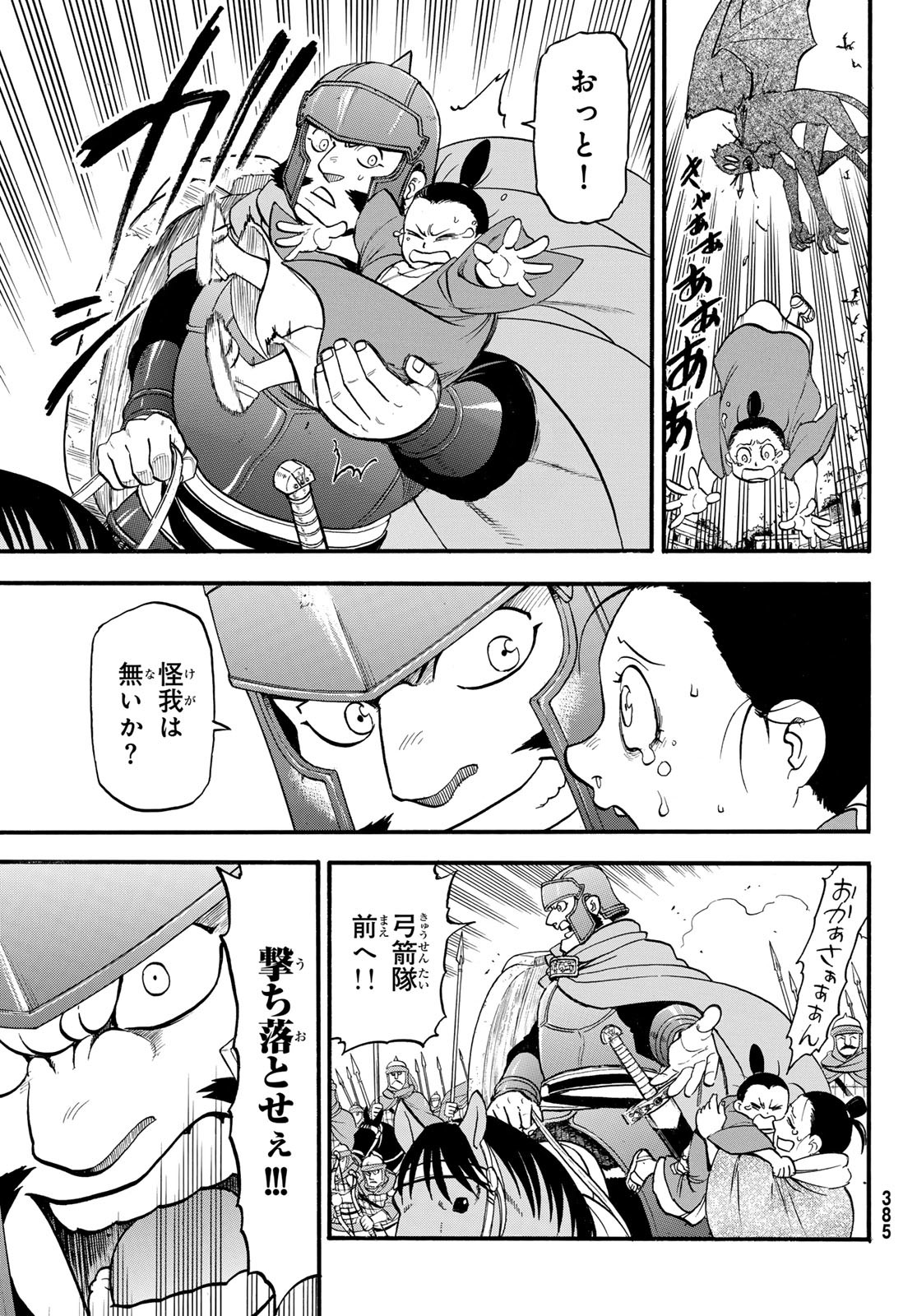 ARSLAN SENKI - raw - Chapter 135 - https://jpdd.ccdd.to/JPDD/arslansenki/1350000/abmv43cuqxo.jpg