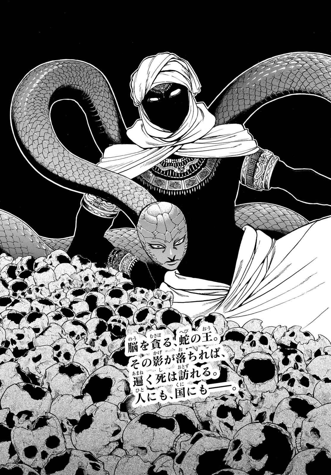 ARSLAN SENKI - raw - Chapter 135 - https://jpdd.ccdd.to/JPDD/arslansenki/1350000/aukqfqpzoko.jpg