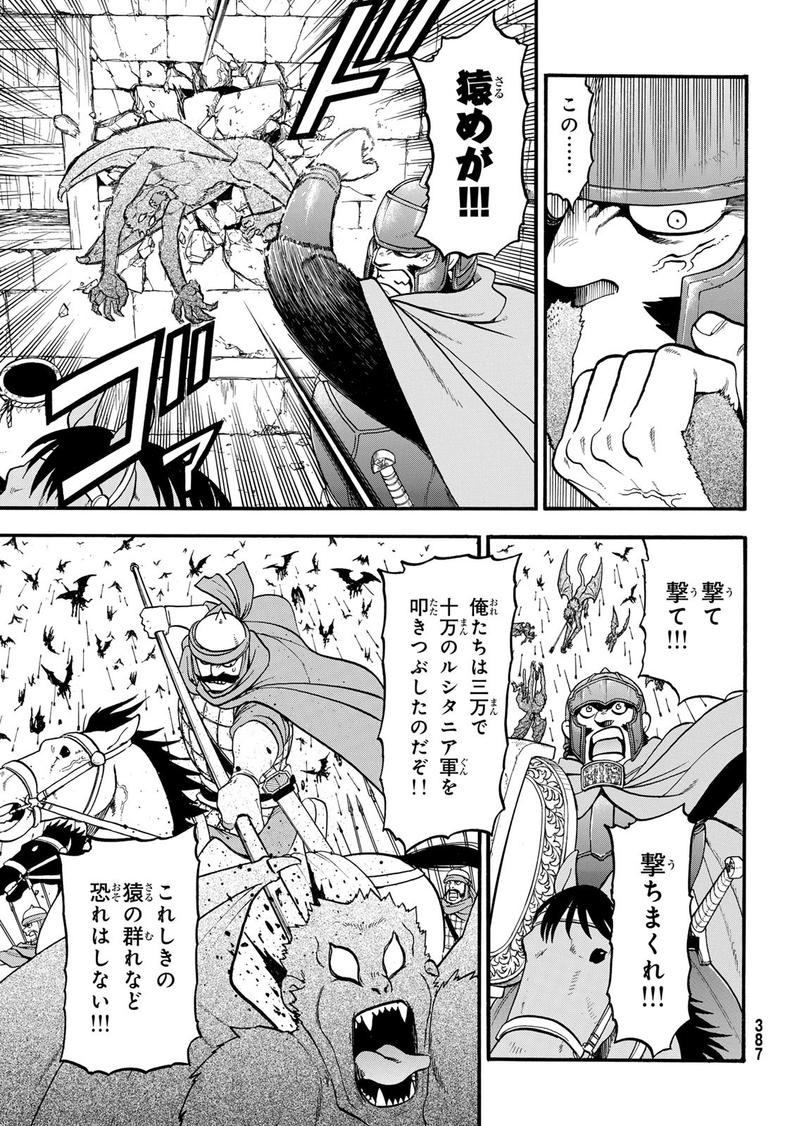 ARSLAN SENKI - raw - Chapter 135 - https://jpdd.ccdd.to/JPDD/arslansenki/1350000/bmgdatr0wk5.jpg