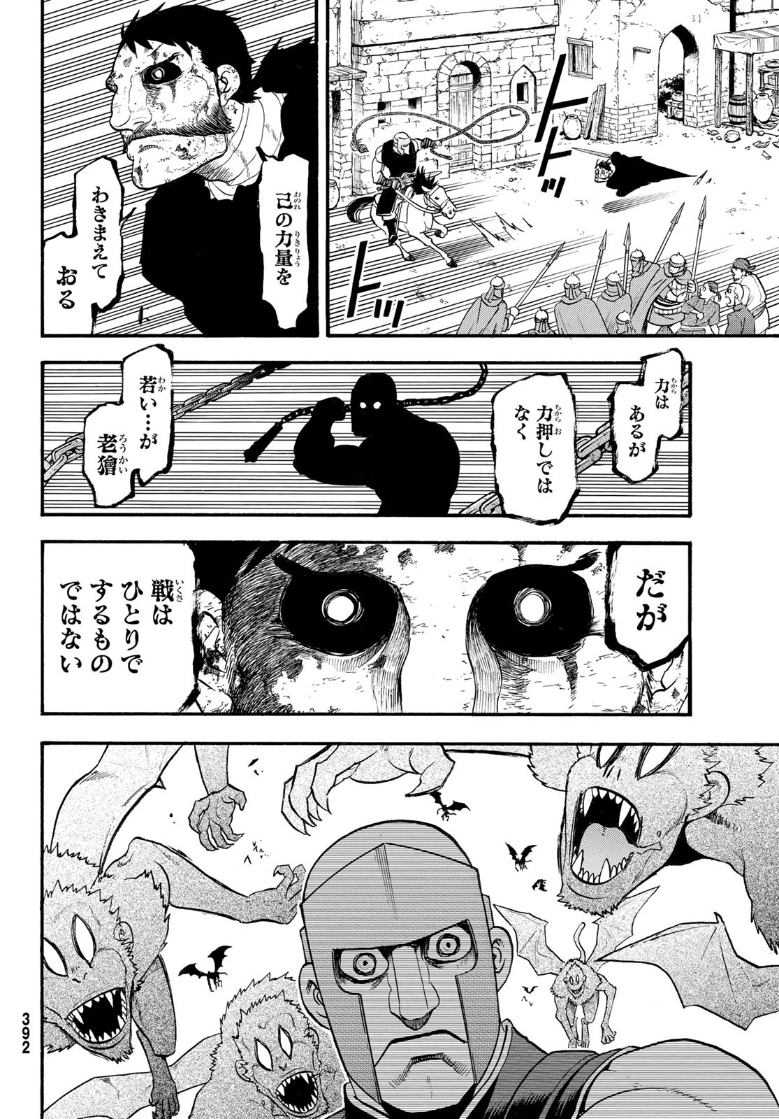 ARSLAN SENKI - raw - Chapter 135 - https://jpdd.ccdd.to/JPDD/arslansenki/1350000/ceg4mb2ptqo.jpg