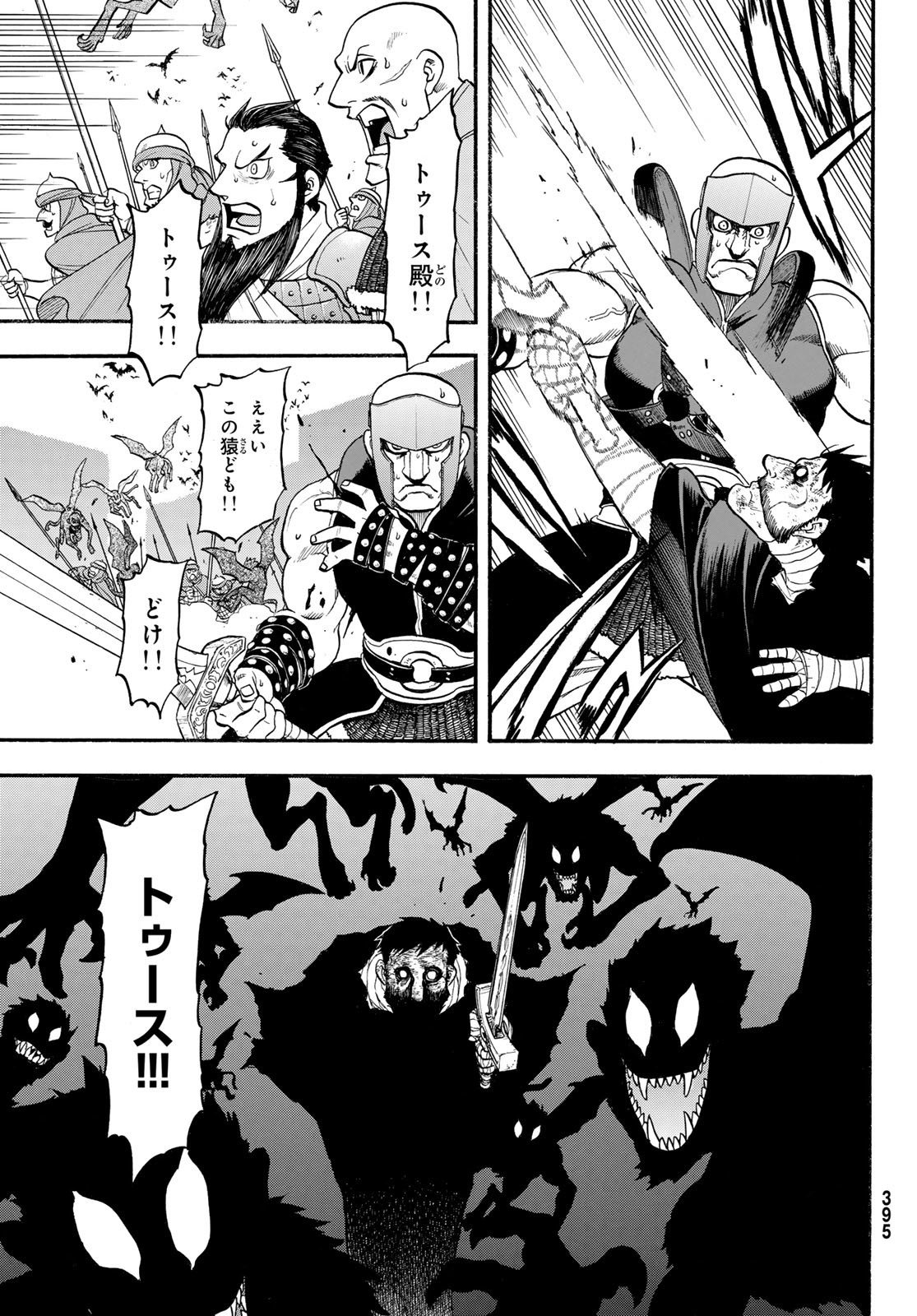 ARSLAN SENKI - raw - Chapter 135 - https://jpdd.ccdd.to/JPDD/arslansenki/1350000/dnyizaca2aj.jpg