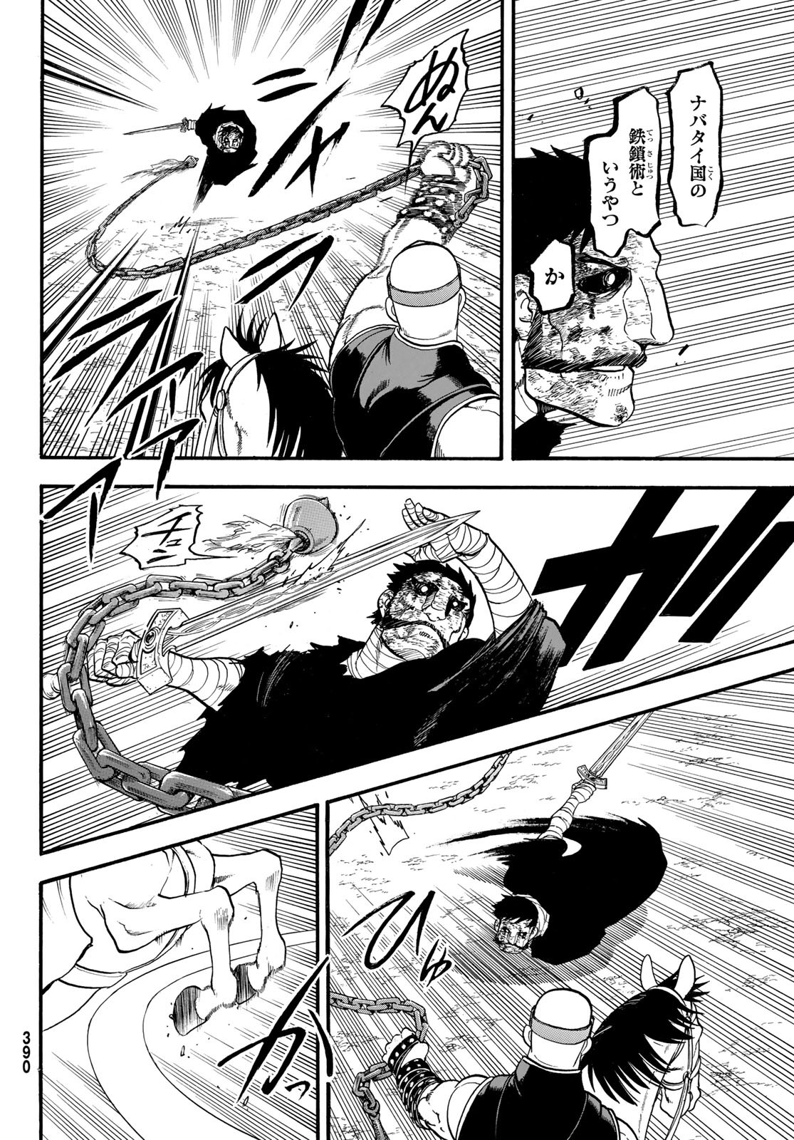 ARSLAN SENKI - raw - Chapter 135 - https://jpdd.ccdd.to/JPDD/arslansenki/1350000/ik11uss4dbh.jpg