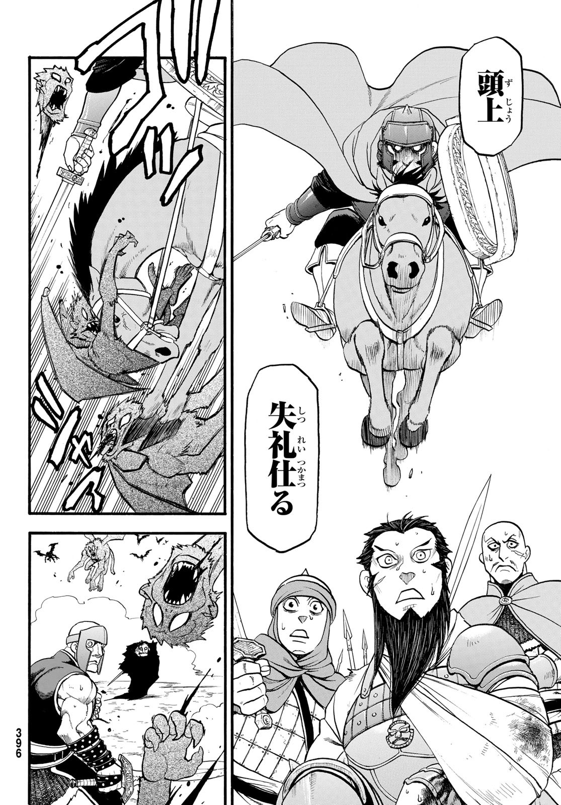 ARSLAN SENKI - raw - Chapter 135 - https://jpdd.ccdd.to/JPDD/arslansenki/1350000/kr4kns10a2a.jpg