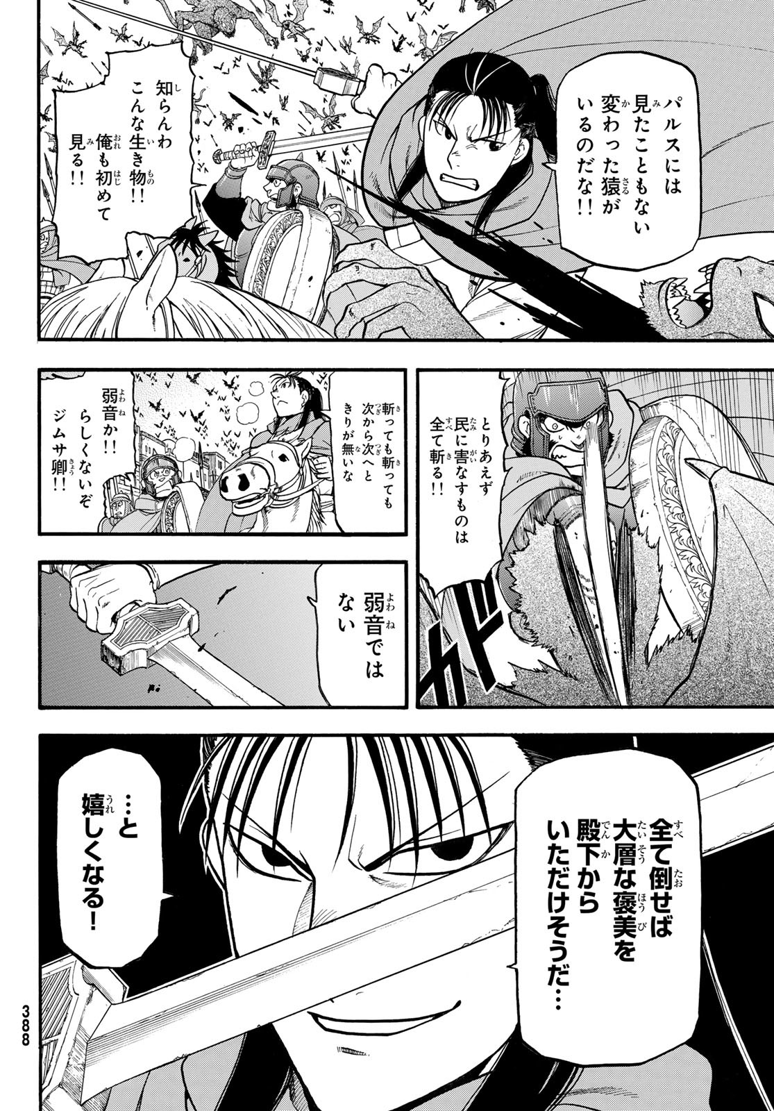 ARSLAN SENKI - raw - Chapter 135 - https://jpdd.ccdd.to/JPDD/arslansenki/1350000/pfufa4y2f1n.jpg